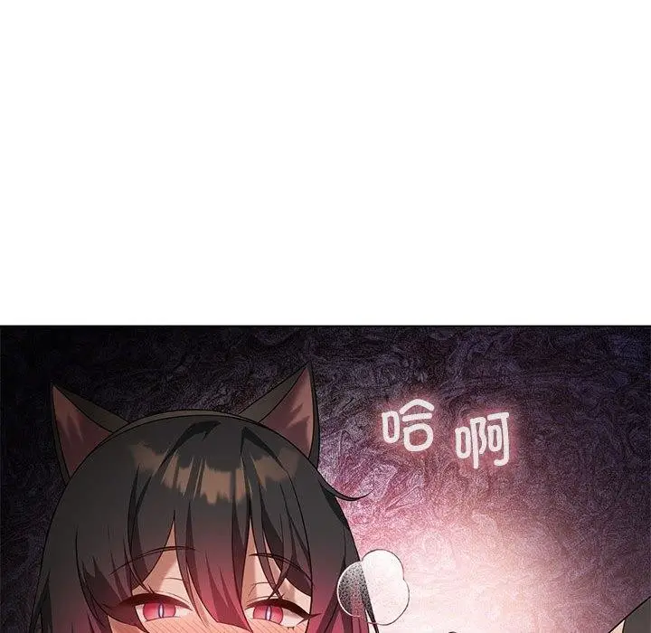 漫画《我靠升级逆袭成为大师》第30话第141张图