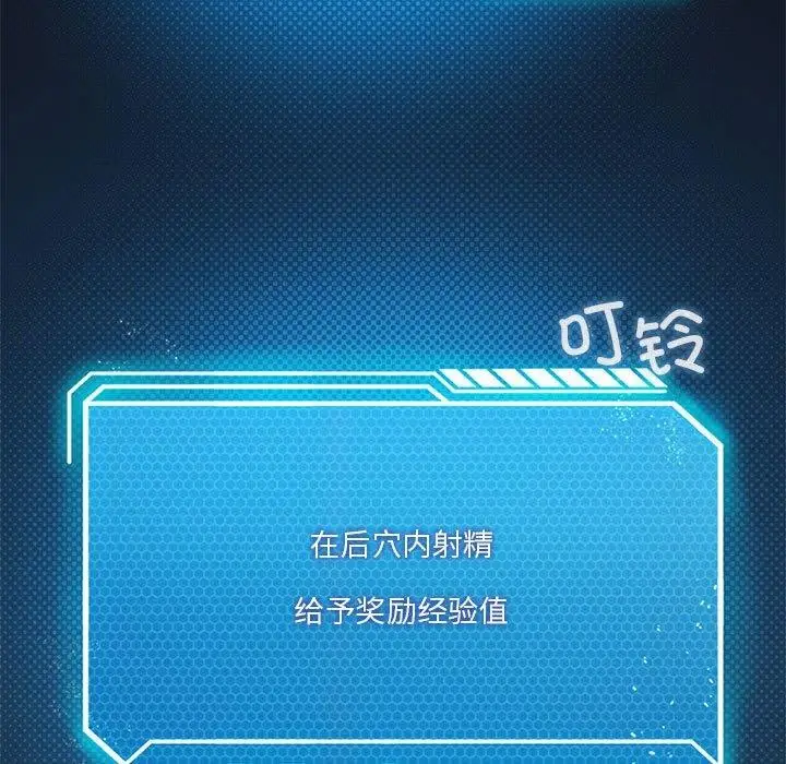 漫画《我靠升级逆袭成为大师》第30话第145张图