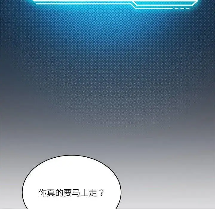 漫画《我靠升级逆袭成为大师》第30话第146张图
