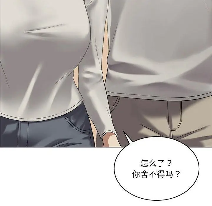 漫画《我靠升级逆袭成为大师》第30话第148张图