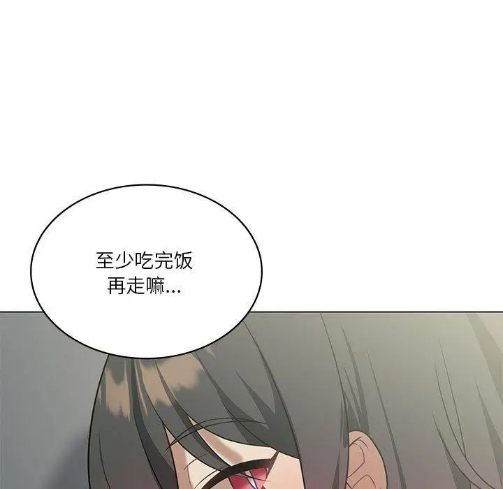 漫画《我靠升级逆袭成为大师》第30话第149张图