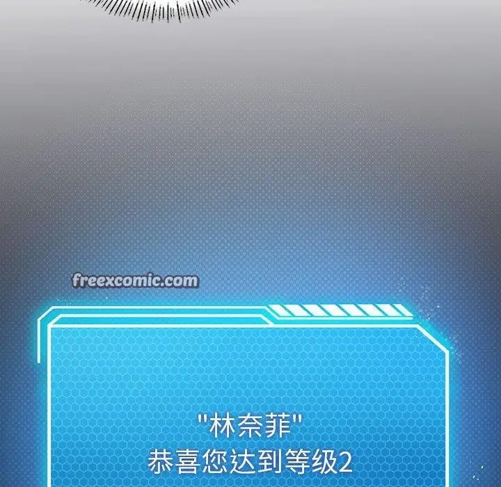 漫画《我靠升级逆袭成为大师》第30话第15张图