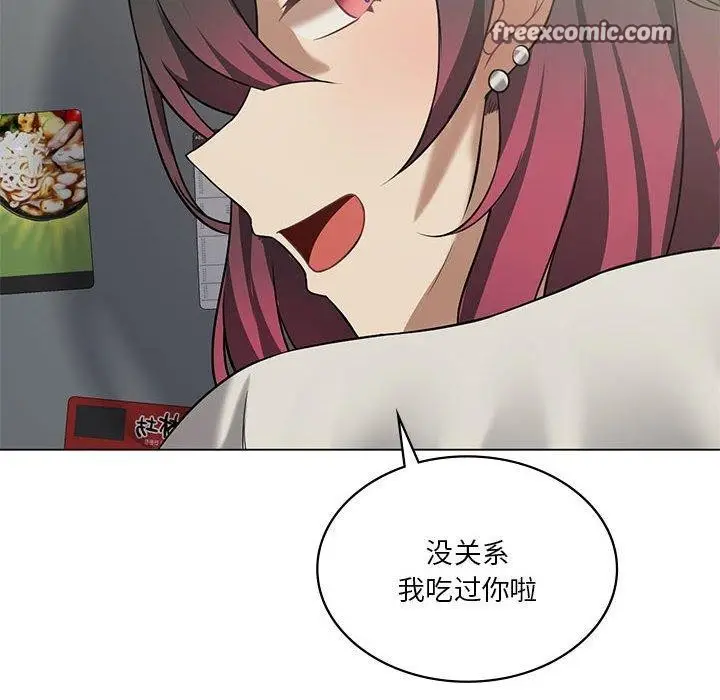 漫画《我靠升级逆袭成为大师》第30话第150张图