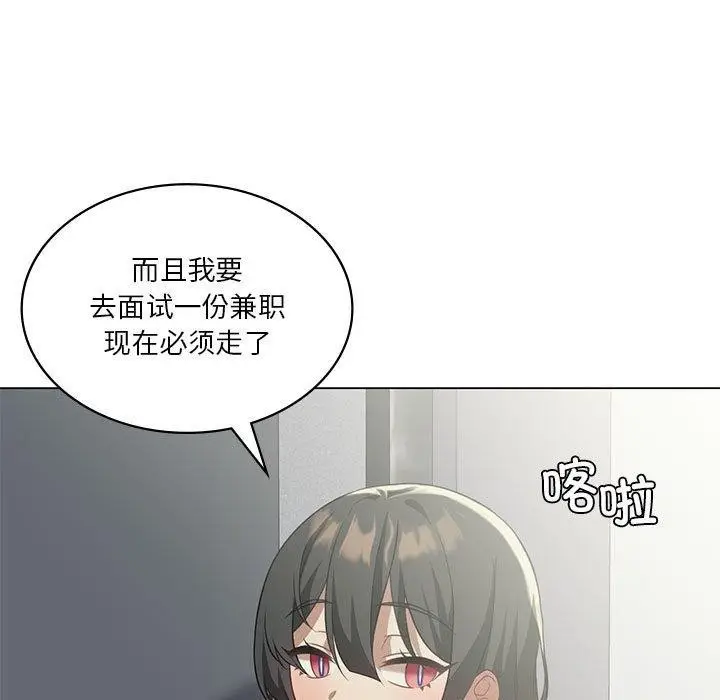 漫画《我靠升级逆袭成为大师》第30话第151张图