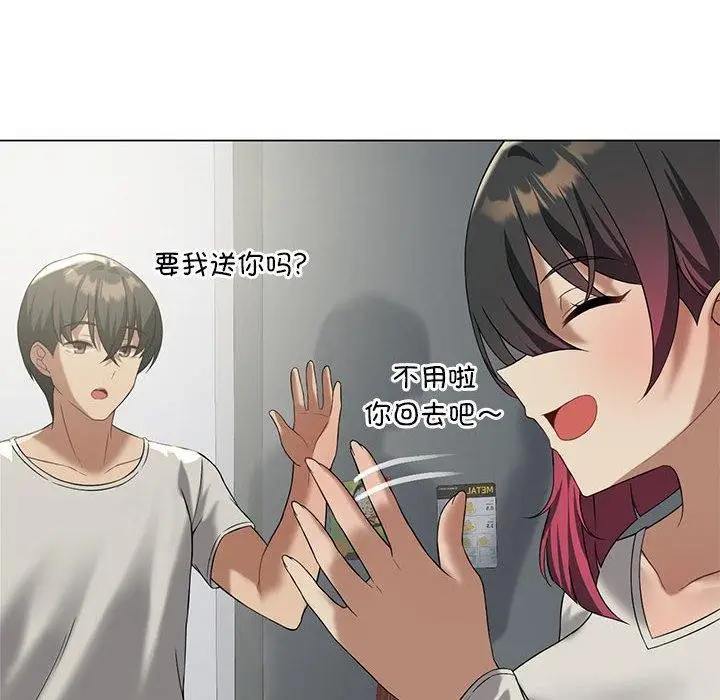 漫画《我靠升级逆袭成为大师》第30话第154张图