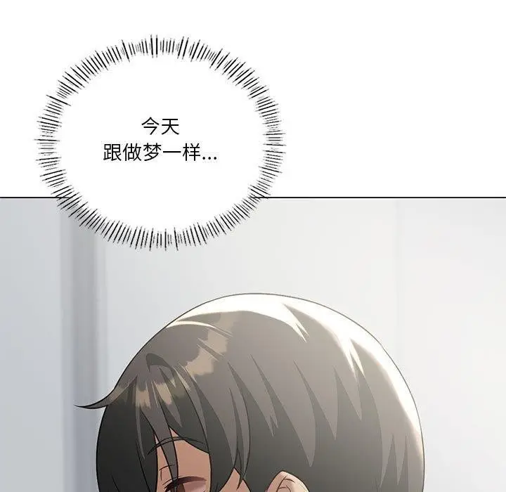 漫画《我靠升级逆袭成为大师》第30话第157张图