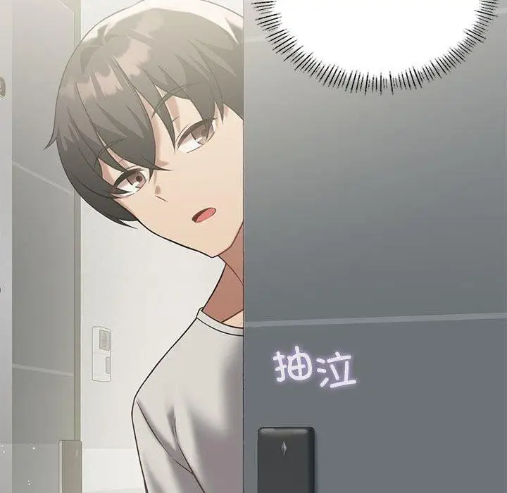 漫画《我靠升级逆袭成为大师》第30话第160张图
