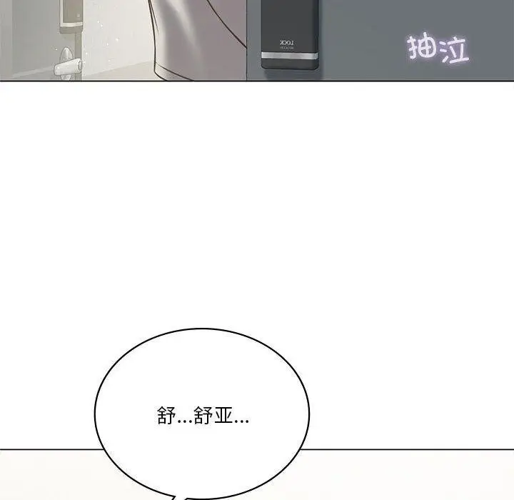 漫画《我靠升级逆袭成为大师》第30话第161张图