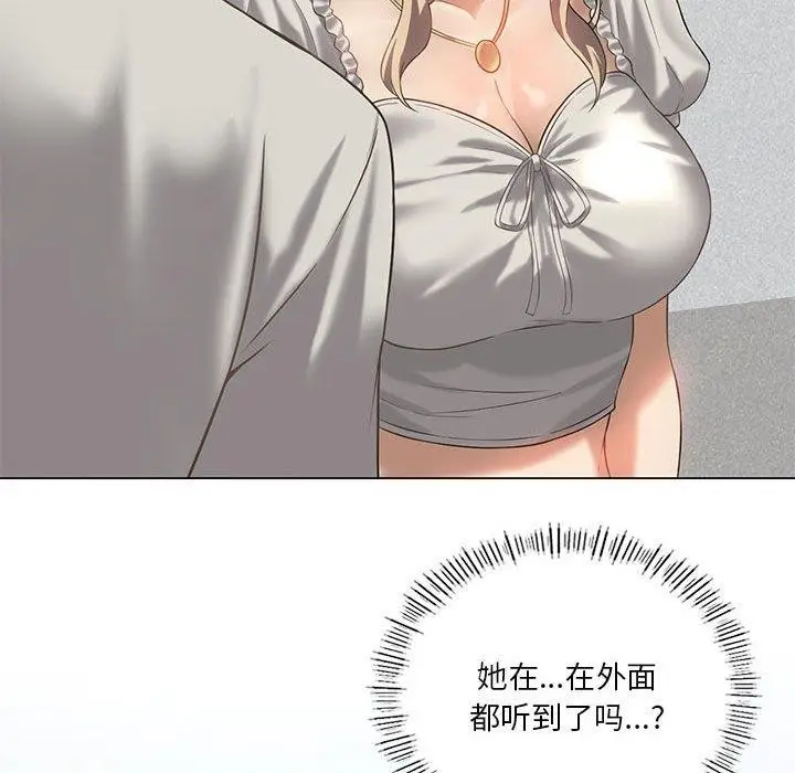 漫画《我靠升级逆袭成为大师》第30话第163张图