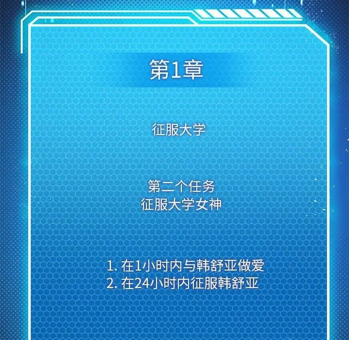 漫画《我靠升级逆袭成为大师》第30话第166张图