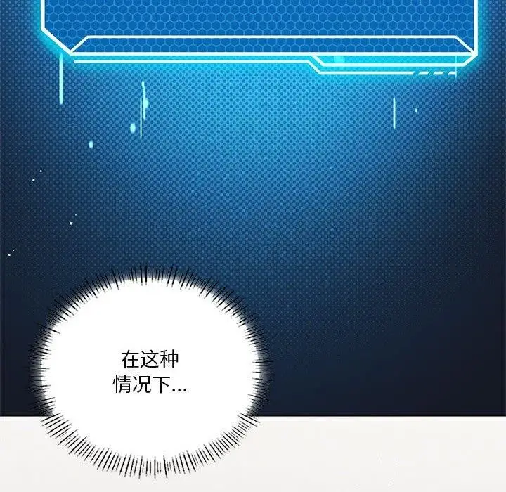 漫画《我靠升级逆袭成为大师》第30话第167张图