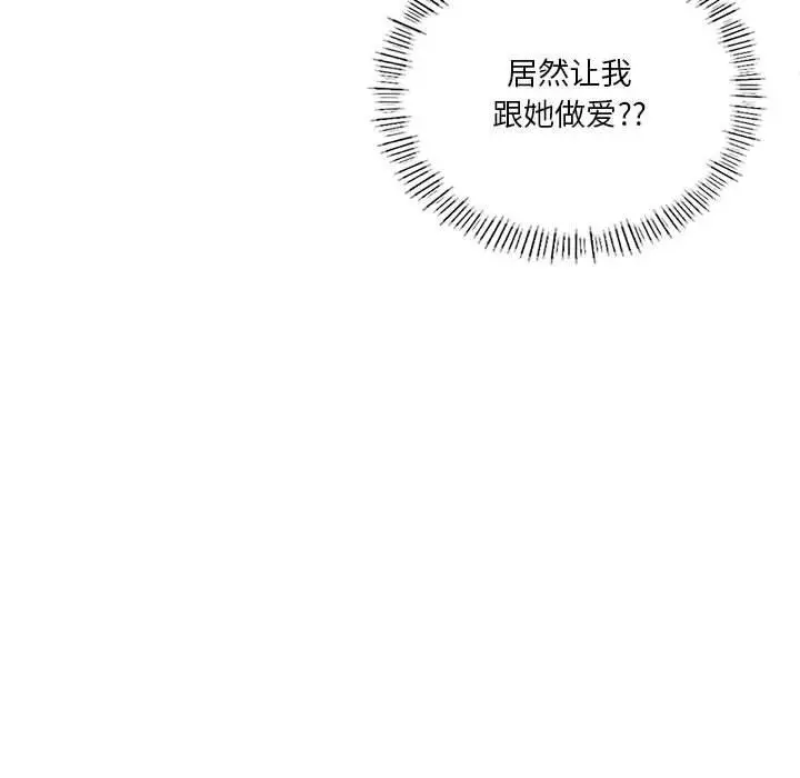 漫画《我靠升级逆袭成为大师》第30话第170张图