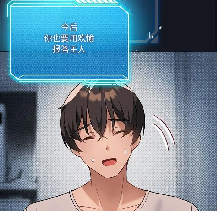 漫画《我靠升级逆袭成为大师》第30话第19张图