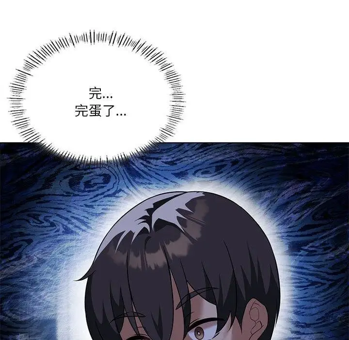 漫画《我靠升级逆袭成为大师》第30话第28张图