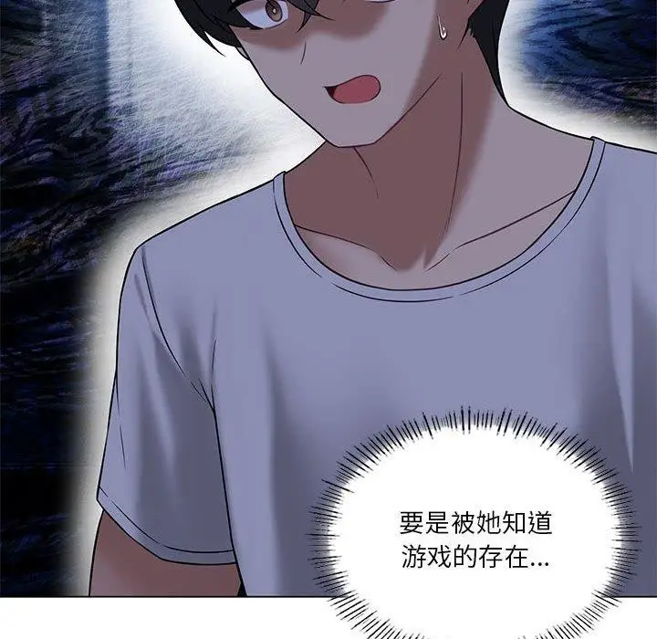 漫画《我靠升级逆袭成为大师》第30话第29张图