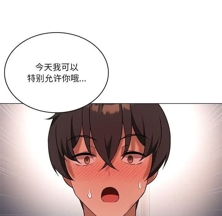 漫画《我靠升级逆袭成为大师》第30话第40张图