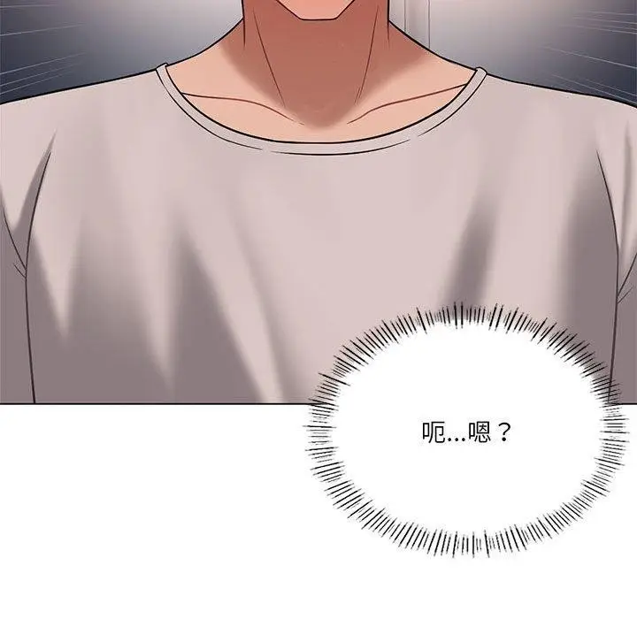 漫画《我靠升级逆袭成为大师》第30话第41张图