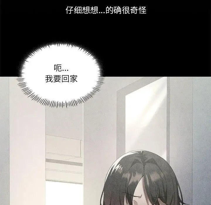 漫画《我靠升级逆袭成为大师》第30话第44张图