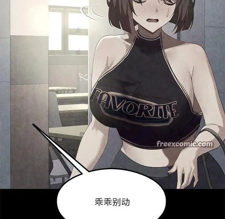 漫画《我靠升级逆袭成为大师》第30话第45张图