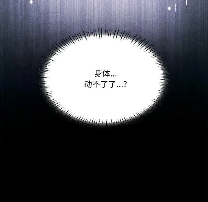 漫画《我靠升级逆袭成为大师》第30话第49张图