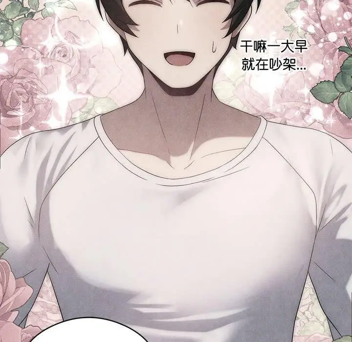 漫画《我靠升级逆袭成为大师》第30话第52张图