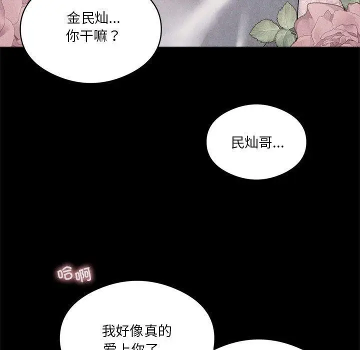 漫画《我靠升级逆袭成为大师》第30话第53张图