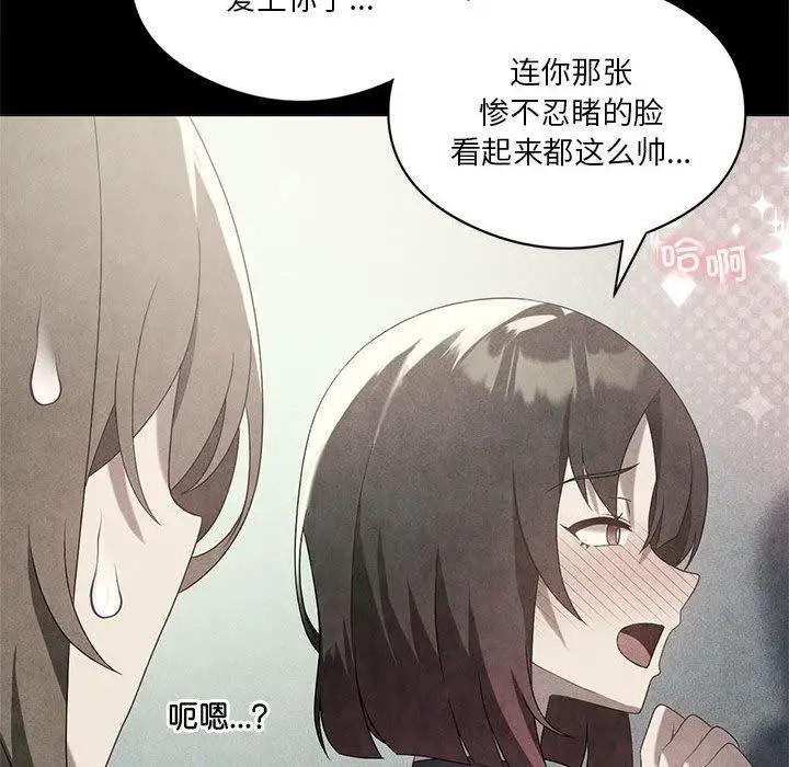 漫画《我靠升级逆袭成为大师》第30话第54张图