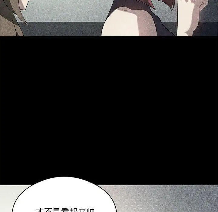 漫画《我靠升级逆袭成为大师》第30话第55张图