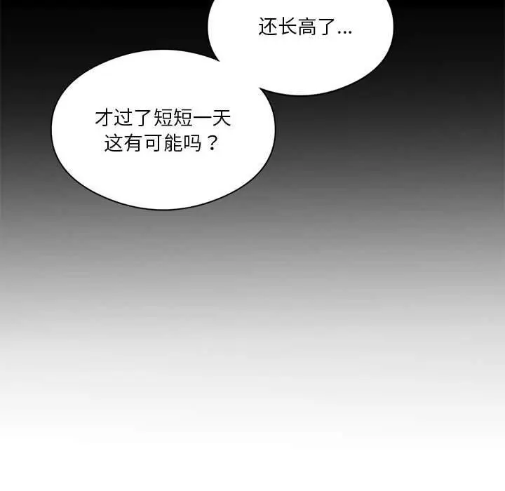 漫画《我靠升级逆袭成为大师》第30话第58张图