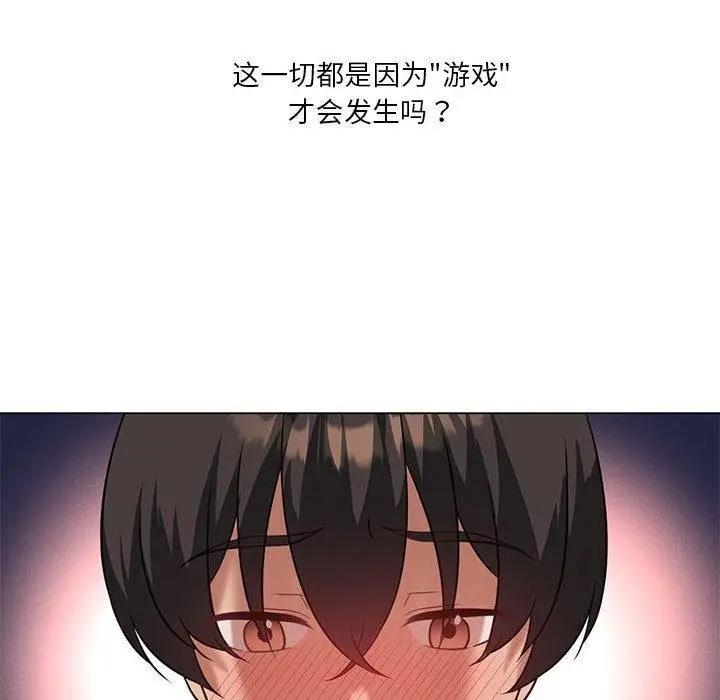 漫画《我靠升级逆袭成为大师》第30话第59张图