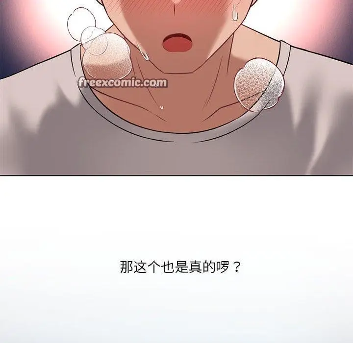 漫画《我靠升级逆袭成为大师》第30话第60张图