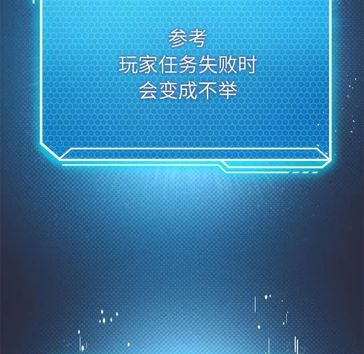 漫画《我靠升级逆袭成为大师》第30话第62张图