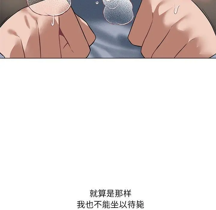 漫画《我靠升级逆袭成为大师》第30话第65张图