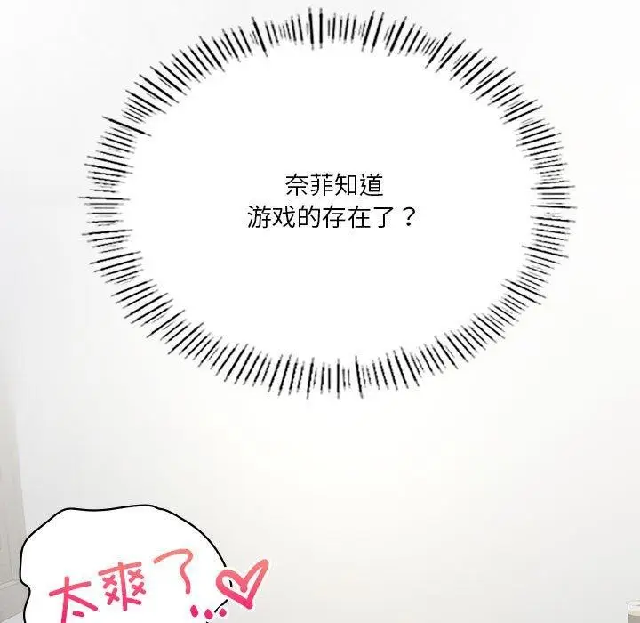 漫画《我靠升级逆袭成为大师》第30话第7张图