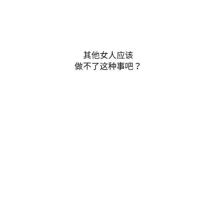 漫画《我靠升级逆袭成为大师》第30话第70张图