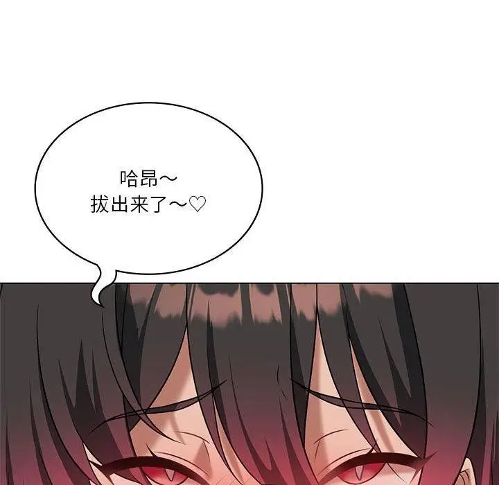 漫画《我靠升级逆袭成为大师》第30话第74张图