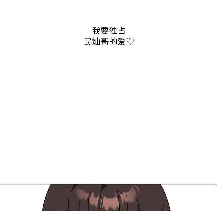 漫画《我靠升级逆袭成为大师》第30话第76张图