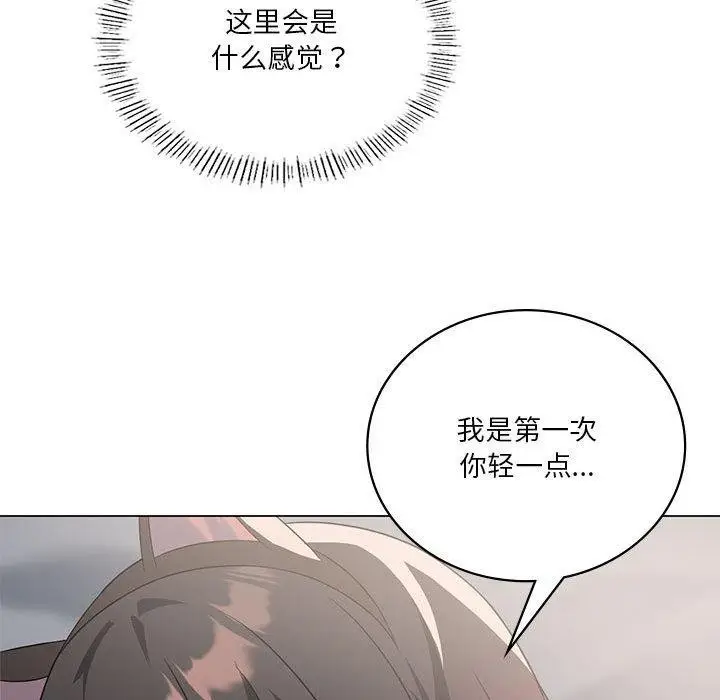 漫画《我靠升级逆袭成为大师》第30话第81张图