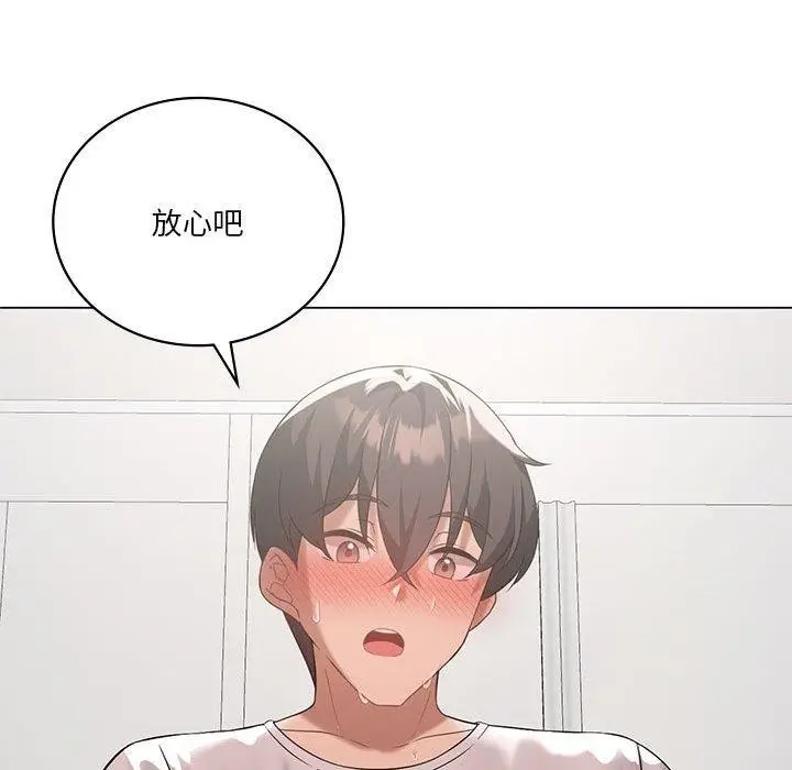 漫画《我靠升级逆袭成为大师》第30话第83张图