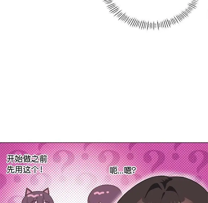 漫画《我靠升级逆袭成为大师》第30话第85张图