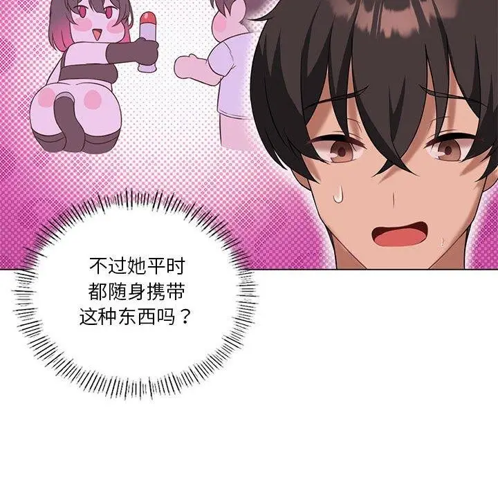 漫画《我靠升级逆袭成为大师》第30话第86张图