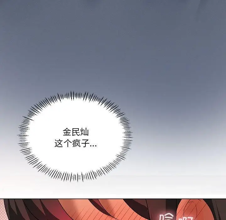 漫画《我靠升级逆袭成为大师》第30话第9张图