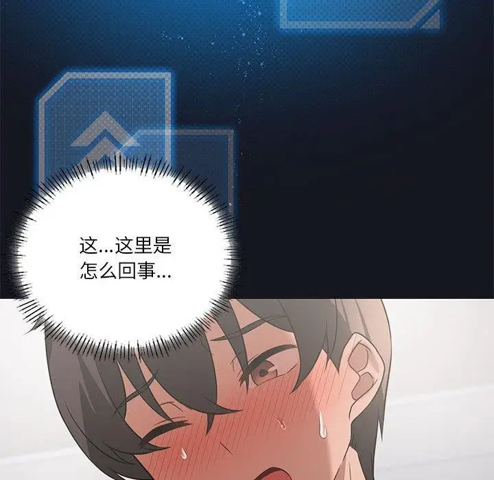漫画《我靠升级逆袭成为大师》第30话第94张图