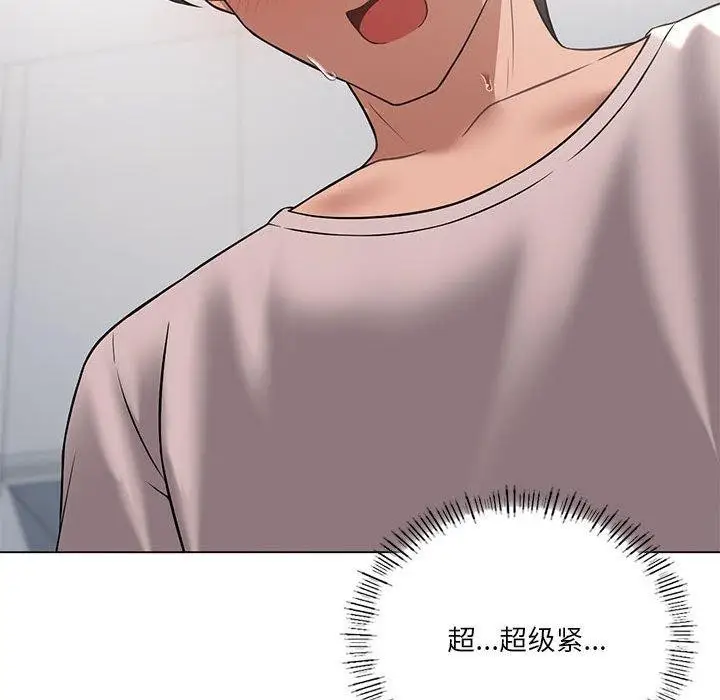 漫画《我靠升级逆袭成为大师》第30话第95张图