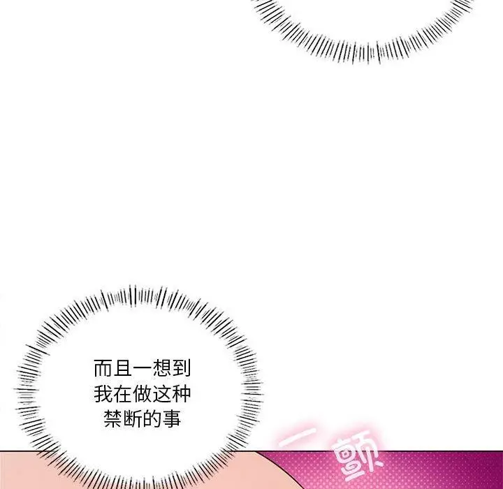 漫画《我靠升级逆袭成为大师》第30话第96张图