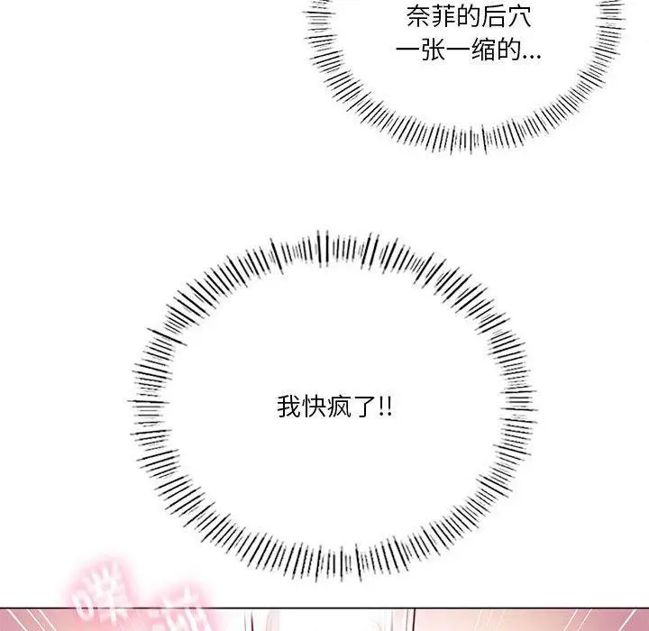 漫画《我靠升级逆袭成为大师》第30话第98张图