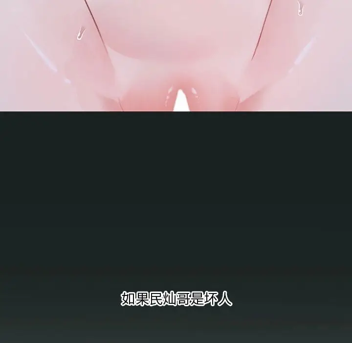 漫画《我靠升级逆袭成为大师》第31话第102张图