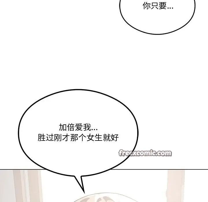 漫画《我靠升级逆袭成为大师》第31话第105张图