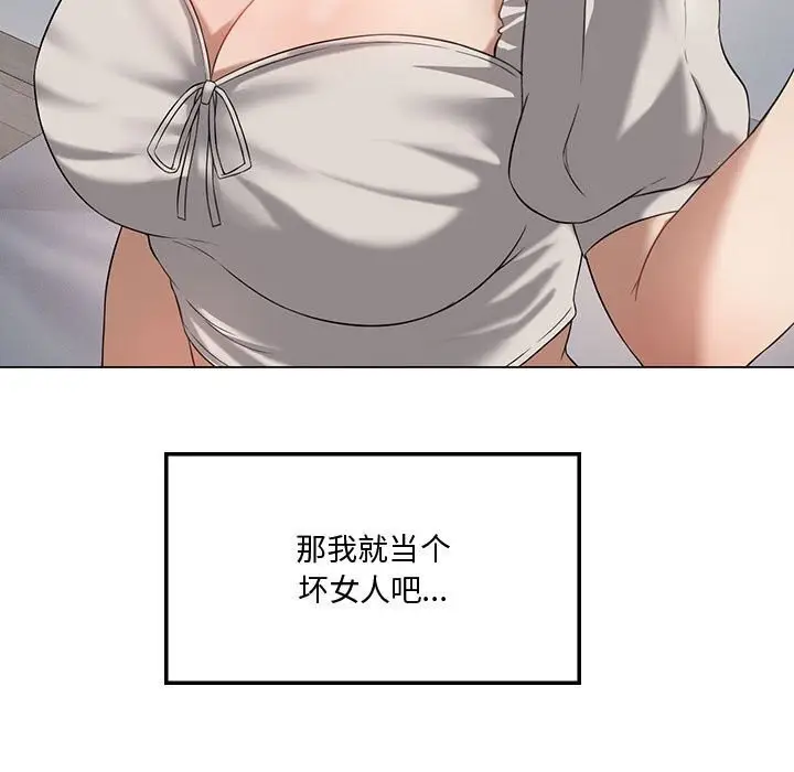 漫画《我靠升级逆袭成为大师》第31话第107张图