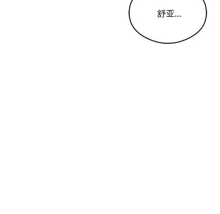 漫画《我靠升级逆袭成为大师》第31话第113张图